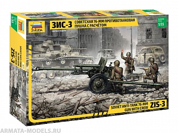 3671 Советская 76-мм противотанковая пушка ЗИС-3 с расчетом 3671 Советская 76-мм противотанковая пушка ЗИС-3 с расчетом