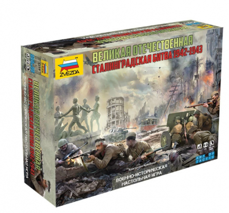6259 Великая Отечественная. Сталинградская битва 1942-1943