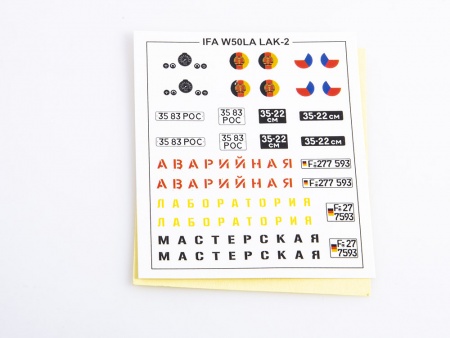 1569AVD IFA W50LA LAK-2 кунг AVD Models