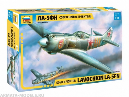 4801 Самолет Ла-5ФН Звезда