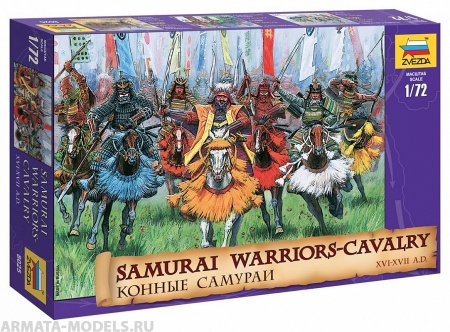 8025 Конные самураи Звезда