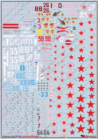 72-074 Деколь Як-9