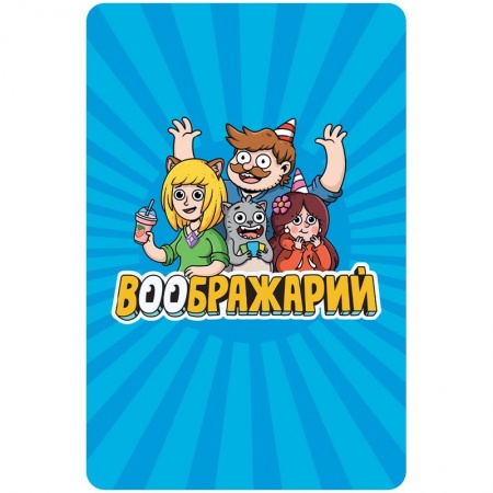 915845HW Воображарий (2024)