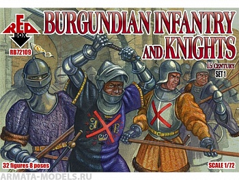 RB72109 Фигуры Burgundian infantry and knights (set 1). 15 century 1/72 RB72109 Фигуры Burgundian infantry and knights (set 1). 15 century 1/72