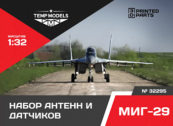 32295TMP НАБОР ДАТЧИКОВ МИГ-29