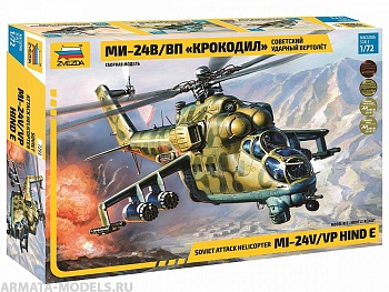 7293 Вертолёт Ми-24 В/ВП Крокодил 7293 Вертолёт Ми-24 В/ВП Крокодил