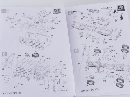 1273AVD Сборная модель мусоровоз МКМ-4503 (43253) AVD Models