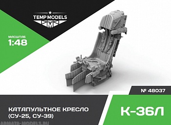 48037TMP Кресло катапультное К-36Л 48037TMP Кресло катапультное К-36Л