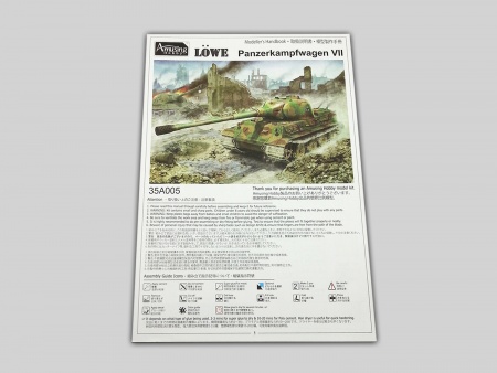AH35A005 Panzerkampfwagen VII Lowe Amusing Hobby