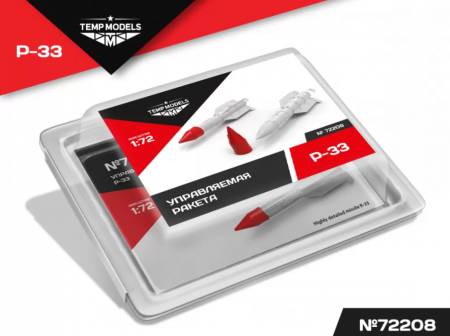 72208TMP УПРАВЛЯЕМАЯ РАКЕТА Р-33