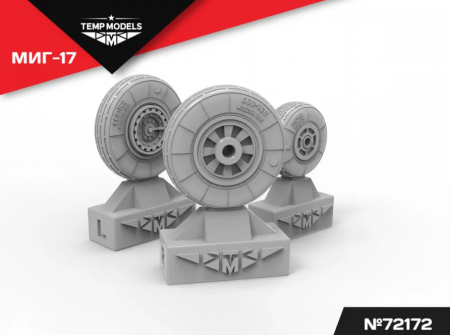 72172TMP КОЛЕСА ШАССИ МИГ-17