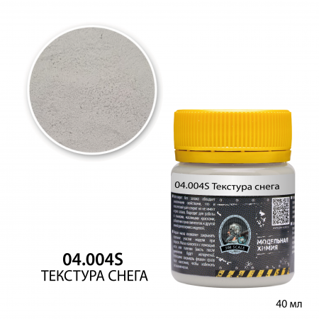 04.004SJIM Текстура снега (40мл)