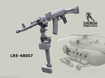 LRE48007 Установка автомата АК74 в иллюминатор Ми-8/Ми-24. 6шт. в наборе LRE48007 Установка автомата АК74 в иллюминатор Ми-8/Ми-24. 6шт. в наборе
