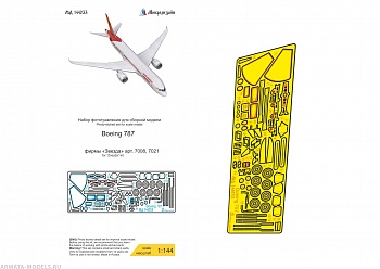 MD 144233 Boeing 787-8 Dreamliner (Звезда)