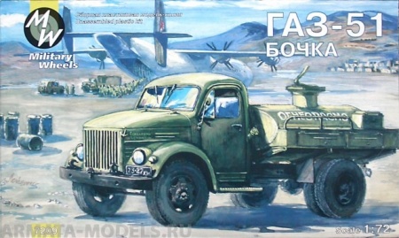 MW7209 GAZ - 51 RUSSIAN FUEL TRUCK MILITARY WHEELS KITS