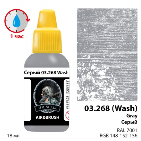 03.268JIM Серый Gray