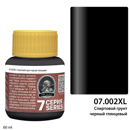 07.002XLJIM Спиртовой грунт черный глянцевый (60мл)