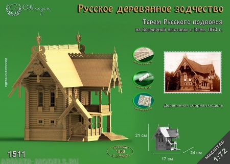 1511 сборная деревянная модель Терем Русского подворья СВ Модель