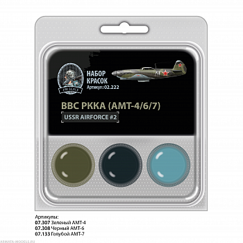 02.222JIM Набор спиртовых красок Jim Scale ВВС РККА (АМТ-4/6/7)