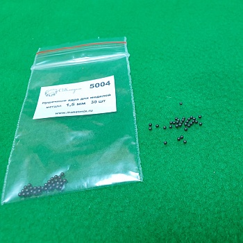 5004 пушечные ядра для моделей, металл, 1,5 мм 5004 пушечные ядра для моделей, металл, 1,5 мм