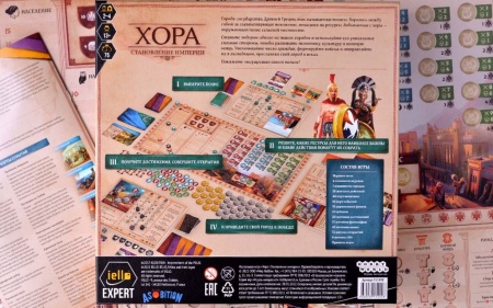 915490HW Хора Становление империи