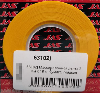 63102J Маскировочная лента  2 мм х 18 м, бумага, гладкая 63102J Маскировочная лента  2 мм х 18 м, бумага, гладкая