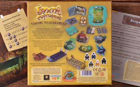 17057fFI Бухта торговцев: Тайник разбойников