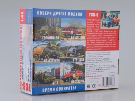 1028KIT Сборная модель ТСВ-6 (ЗИЛ-130), 1970 г. AVD Models