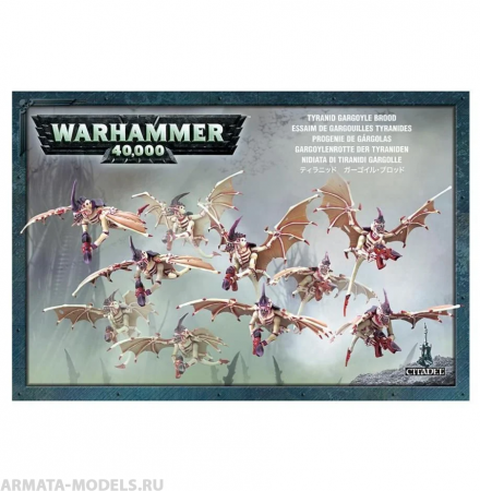 51-12GW Набор Тиранид - Стая Гаргулий (Tyranid Gargoyle Brood) 51-12GW Набор Тиранид - Стая Гаргулий (Tyranid Gargoyle Brood)
