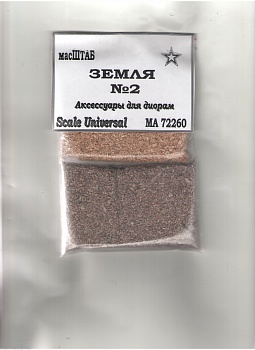 72260 Земля № 2