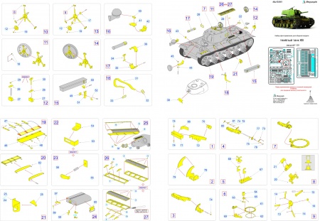 035262 Танк КВ-1 Основной набор