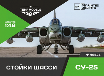 48525TMP НАБОР СТОЕК ШАССИ СУ-25