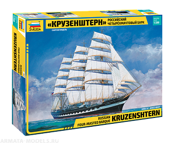 9045 Российский четырехмачтовый барк Крузенштерн 9045 Российский четырехмачтовый барк Крузенштерн