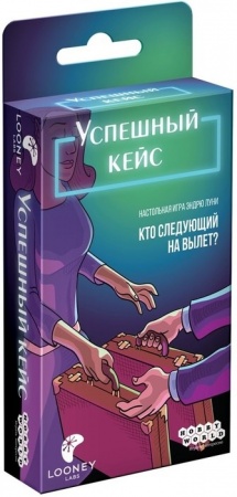915488HW Успешный кейс 915488HW Успешный кейс