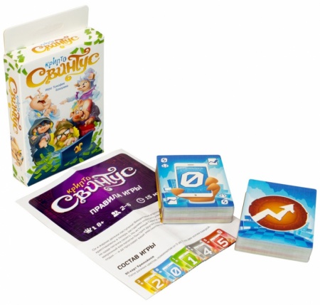 1980HW КриптоСвинтус