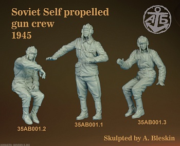 35АВ001BLS Экипаж самоходки (3 фигуры) (1/35)