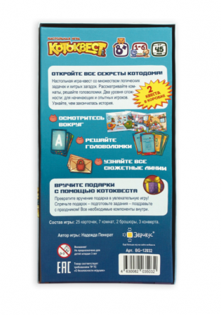 BG12032EUR Игра настольная Котоквест BG12032EUR Игра настольная Котоквест