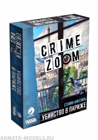 915450HW Crime Zoom Убийство в Париже