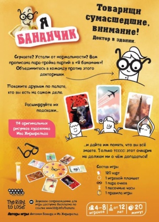 915403HW Я бананчик! 915403HW Я бананчик!