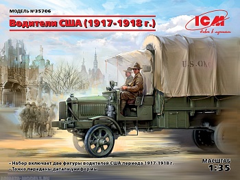 35706 Фигуры, Водители США (1917-1918 г.)