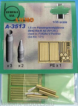 A-3513 Дополнения для моделей 7,5 cm Pzgr.Patr.39/42 Kw.K.42