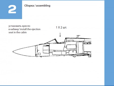 72004TMP Кресло катапультное К-36Д