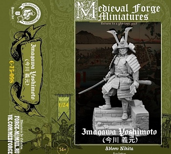 C-75-098 Фигура Imagawa Yoshimoto (今川 義元)