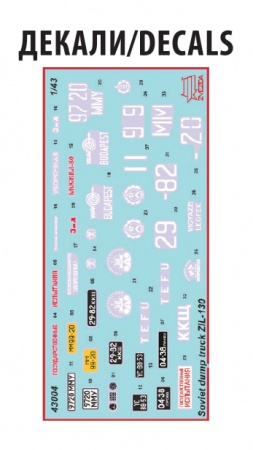 43004 Самосвал ЗиЛ 130 Звезда 43004 Самосвал ЗиЛ 130 Звезда