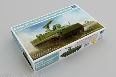 09551P Russian 9P157-2 Khrizantema-S Anti Tank System Trumpeter