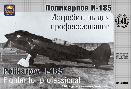 48048 Поликарпов И-185 (PROF) ARK model
