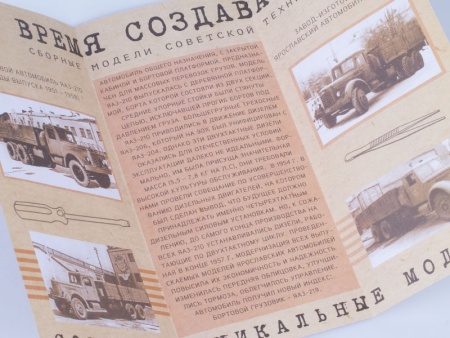 1081KIT Сборная модель ЯАЗ-210 бортовой, 1951 г. AVD Models