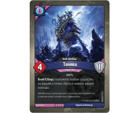 915270HW KeyForge Тёмный прилив: Делюкс-колода архонта