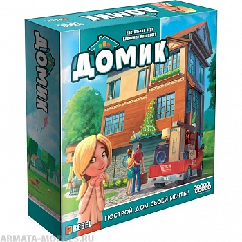 1648HW Домик 1648HW Домик