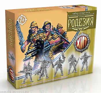 00845 Родезия отряд Сингл БФ